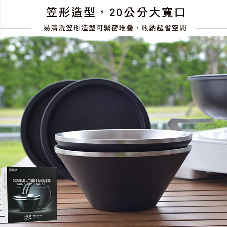 仙德曼雙層304不鏽鋼笠形湯碗-附蓋-20cm-2入-霧黑+316不鏽鋼餐具組-4套入, , large