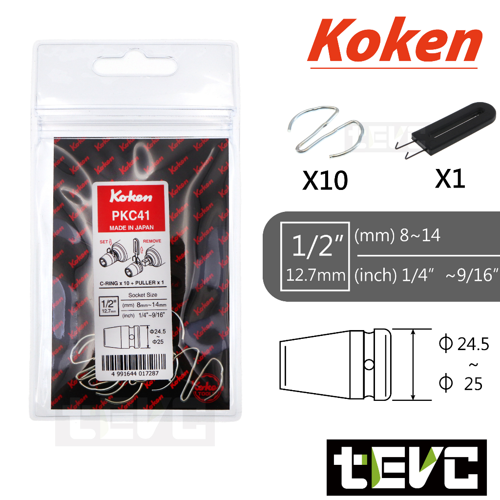 《tevc》T078 Koken 日本製 C ring 氣動 套筒 扳手 防脫落 防鬆脫 C扣 三分 四分 PKC系列, , large