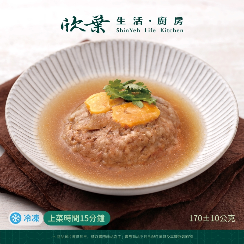 【欣葉‧生活‧廚房】《冷凍》瓜仔蛋黃肉, , large