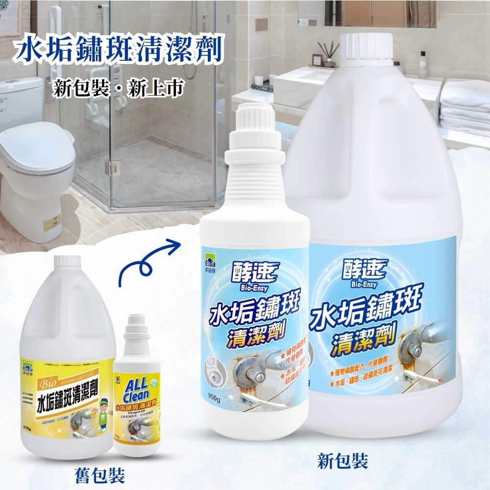 【多益得】水垢鏽斑清潔劑1GL/, , large