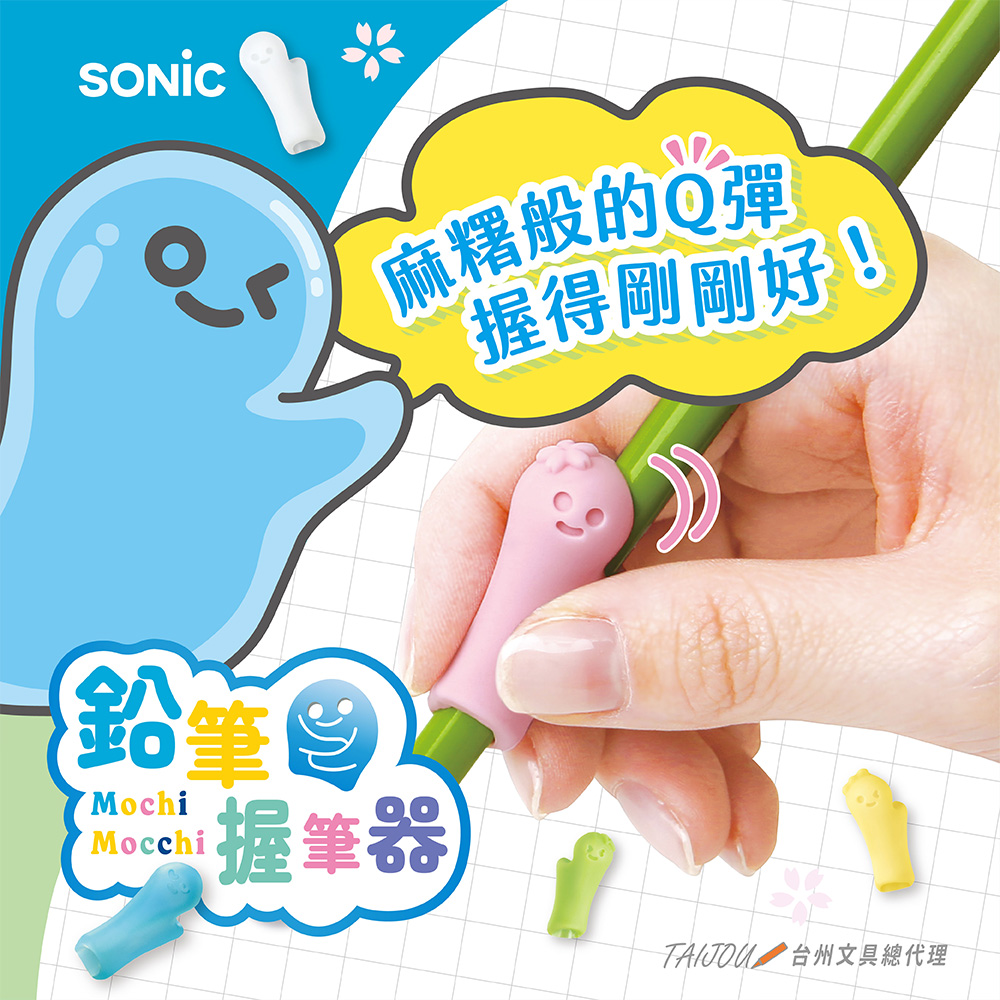 【龍品文創】日本SONIC 公司貨 SK-6552 麻糬握筆器2入-左手, , large