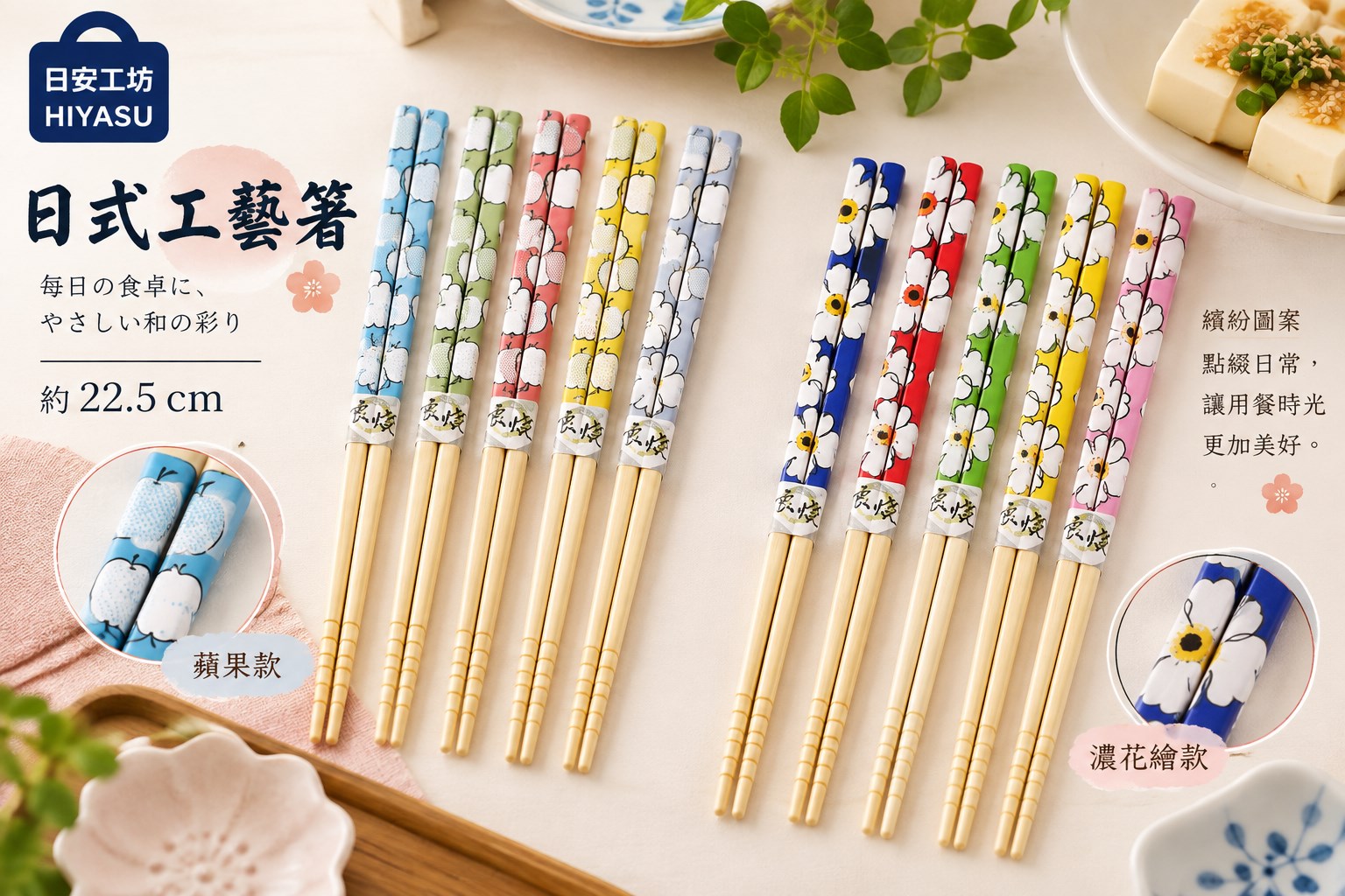 【HIYASU日安工坊】日式工藝箸-濃花繪, , large