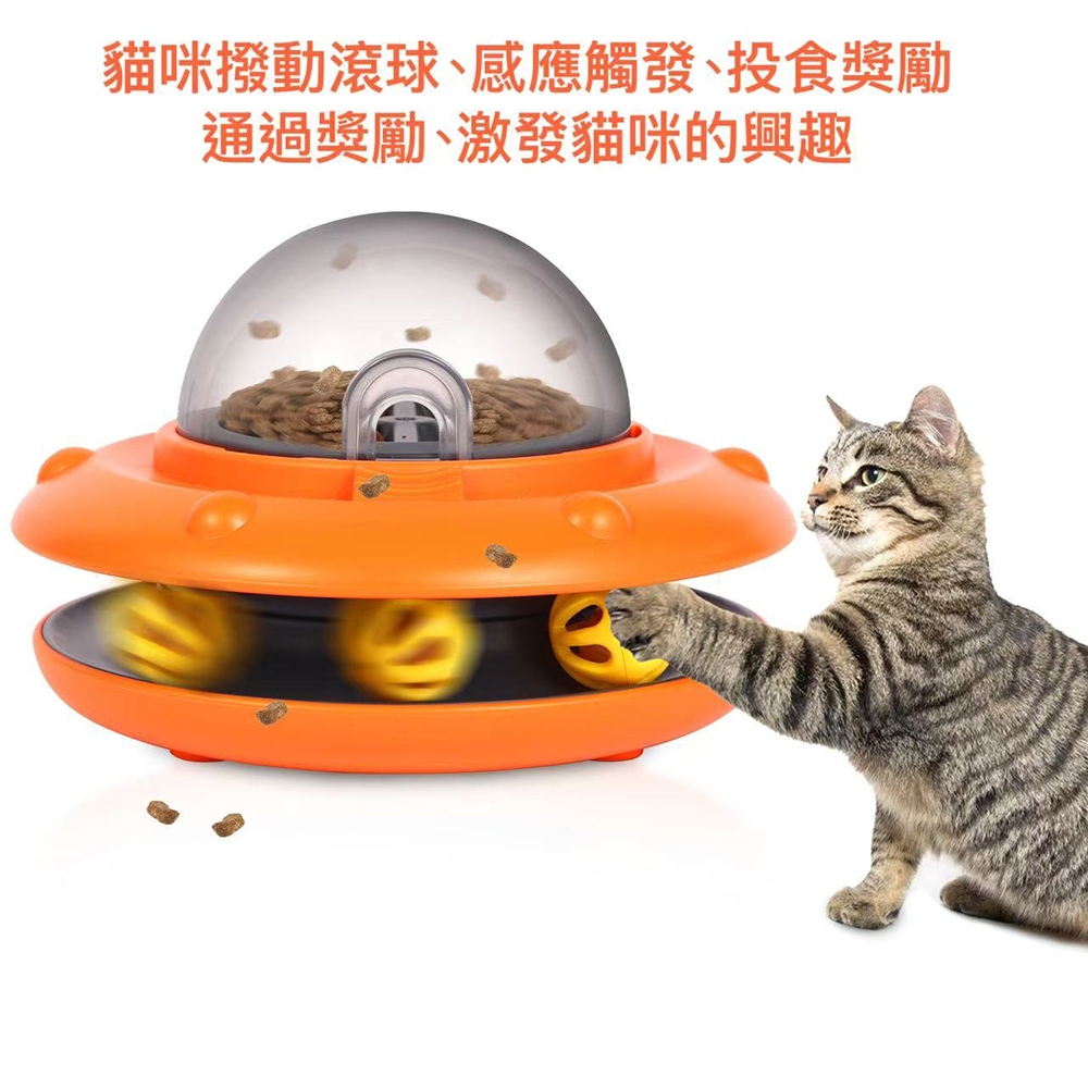【艾寵聯萌】USO CTA益智感應投餵器（貓咪餵食器 貓玩具 寵物玩具 寵物餵食 漏食玩具）, , large
