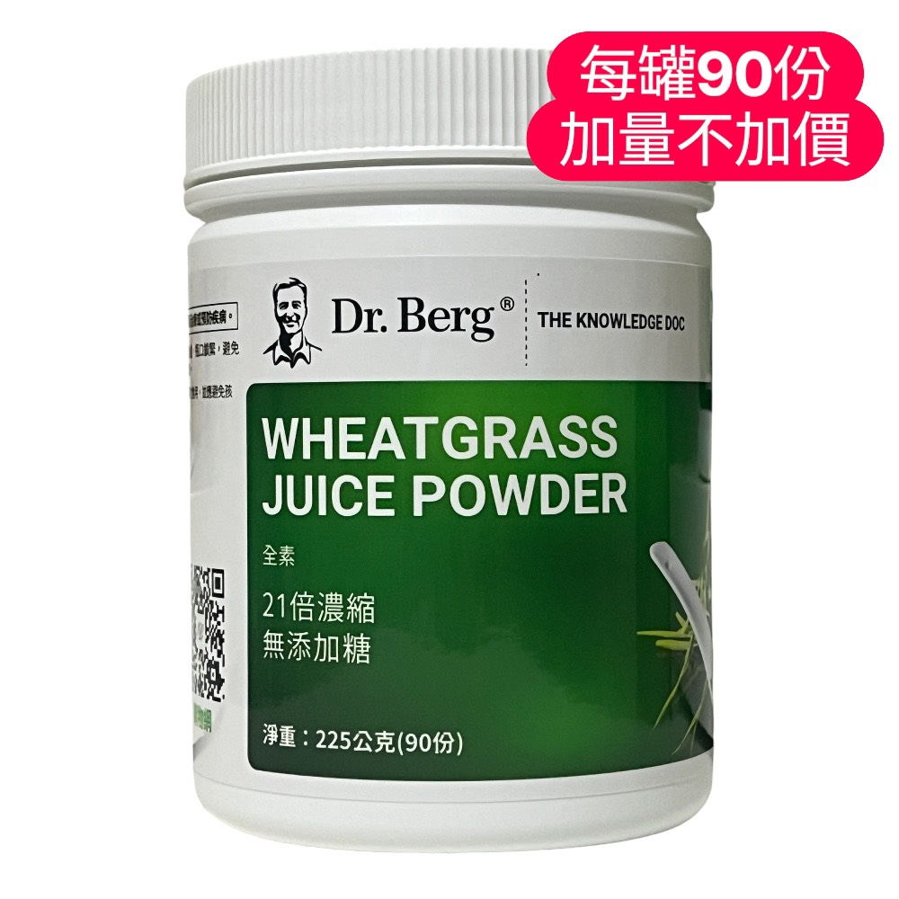 Wheatgrass juice powder, , large
