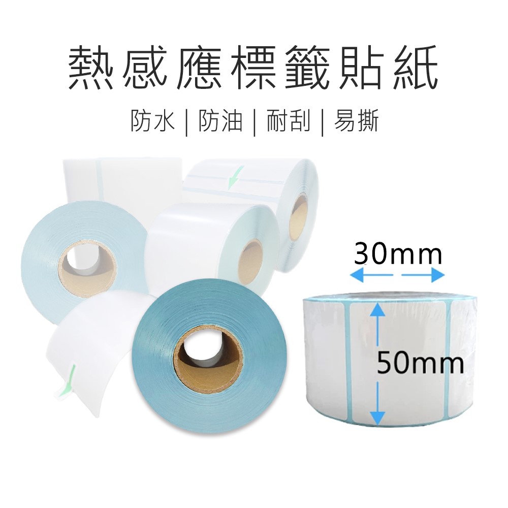 【Haomi Enterprise】50*30mm label sticker, , large