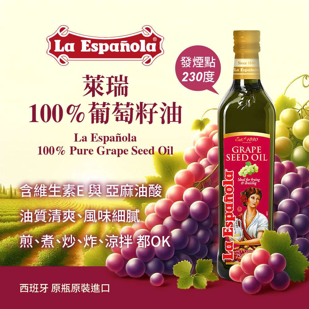 萊瑞100%葡萄籽油(750ml)-4入, , large