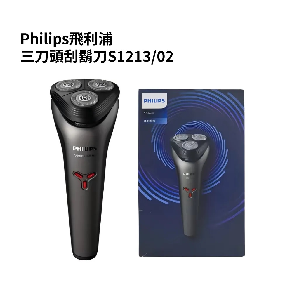 【Philips 飛利浦】三刀頭電鬍刀S1213(平行輸入品)送SK800藍光噴霧槍, , large