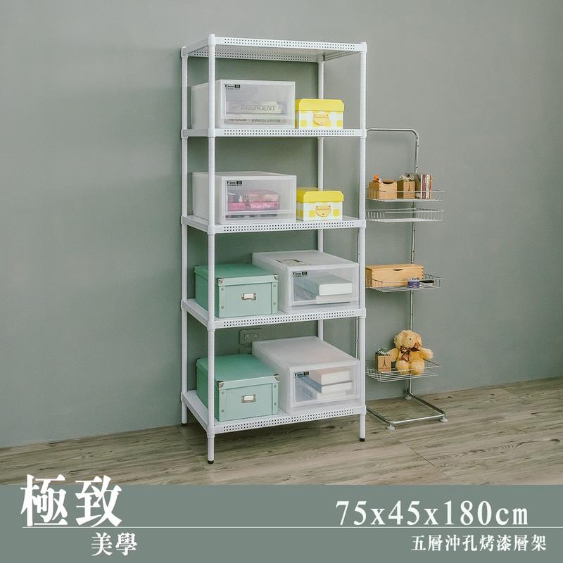 【Y HOUSE】75x45x180cm perforated plate five-layer rack perforated plate rack iron rack - black paint, , large
