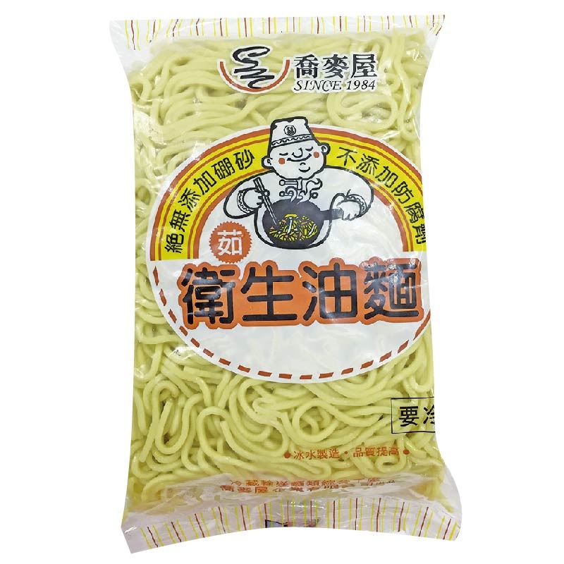 喬麥屋衛生油麵, , large