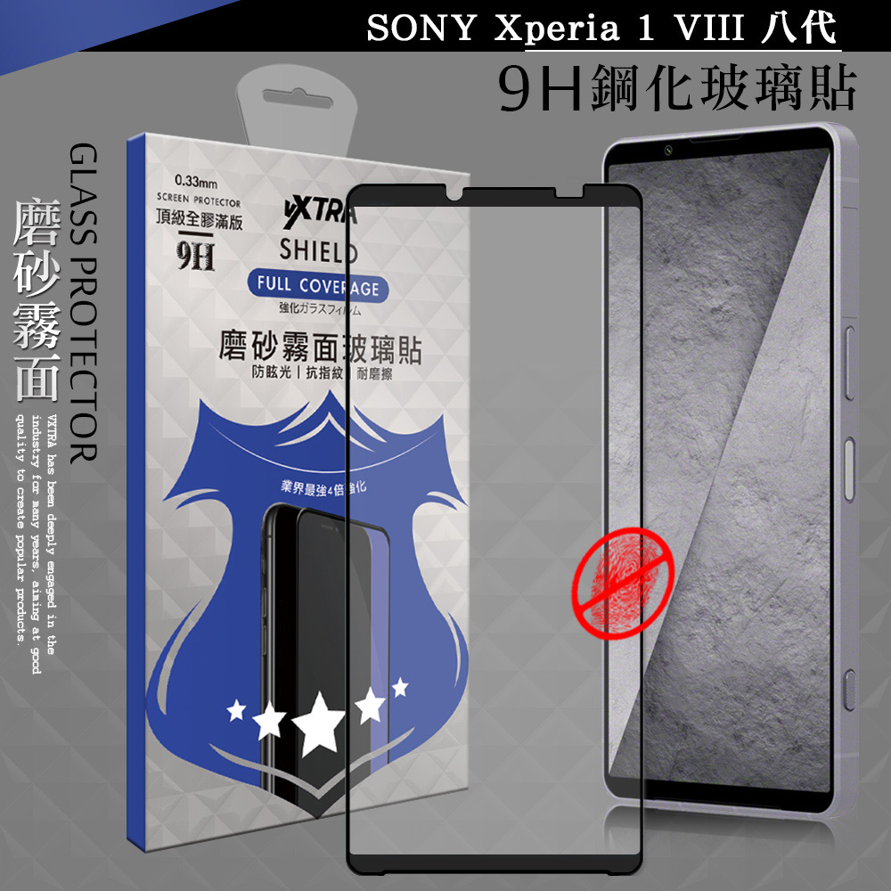 VXTRA 全膠貼合 SONY Xperia 1 VIII 八代 霧面滿版疏水疏油9H鋼化頂級玻璃貼, , large