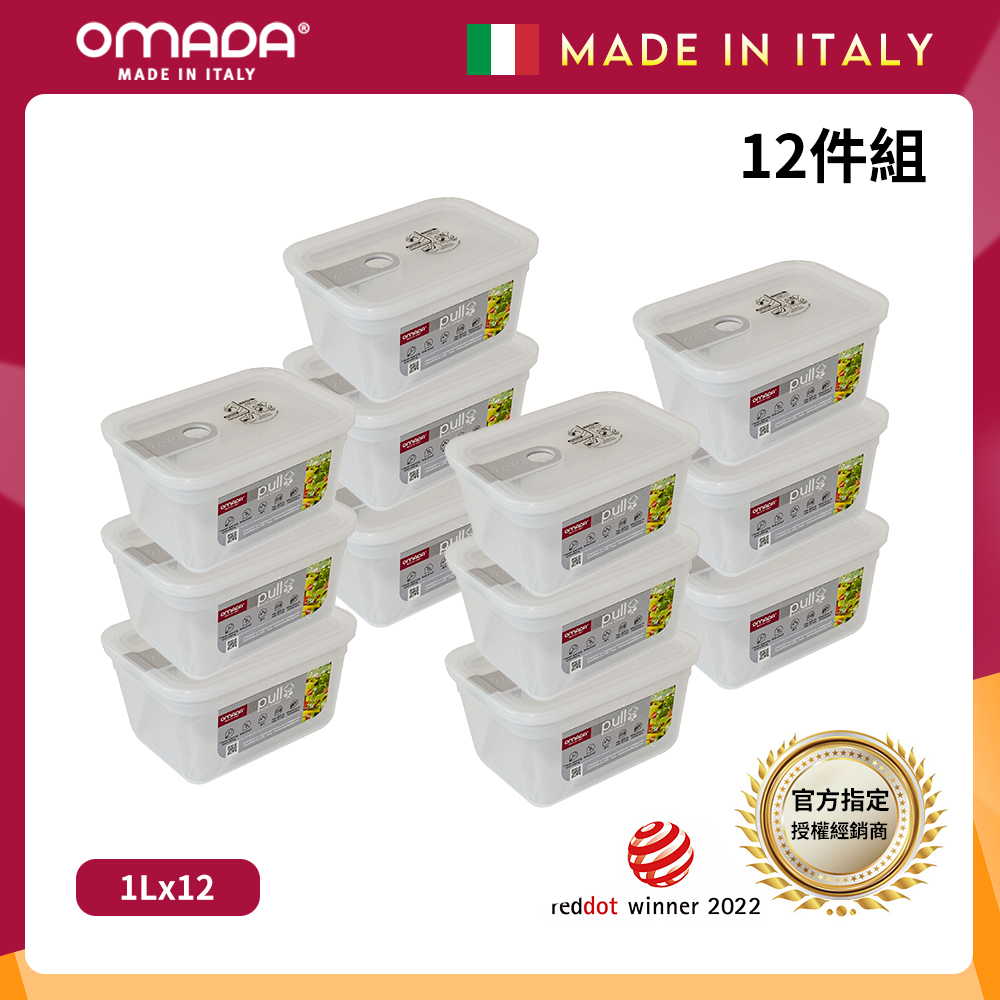 【義大利OMADA】主廚CHEF 單手易拉 PP保鮮盒1L-家庭常備十二件組(灰色), , large