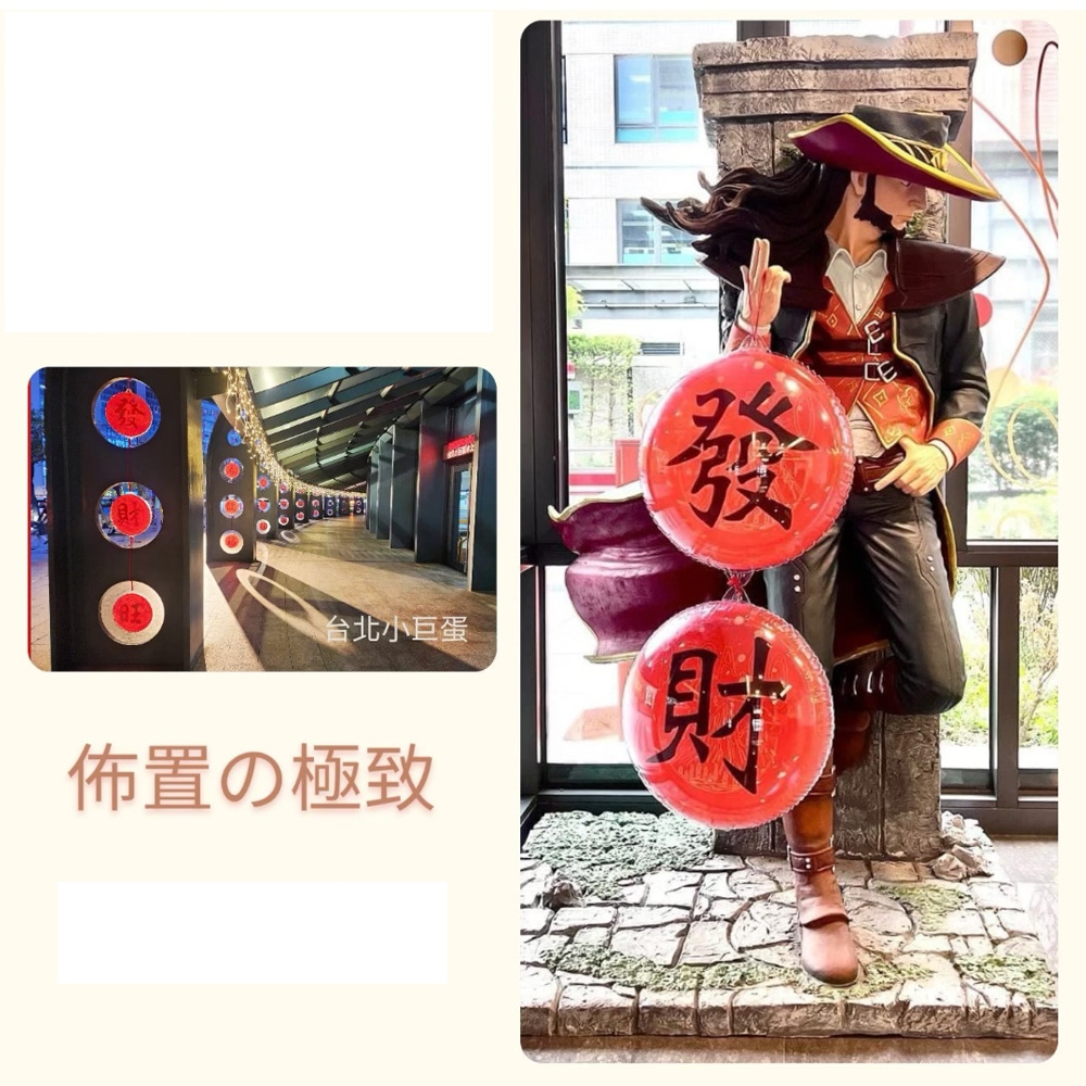 【H&R安室家】台灣發明製造 迎春好運立體春聯氣球2字組合(春/福)(旺/滿)(發/財) 共三款式可選, , large