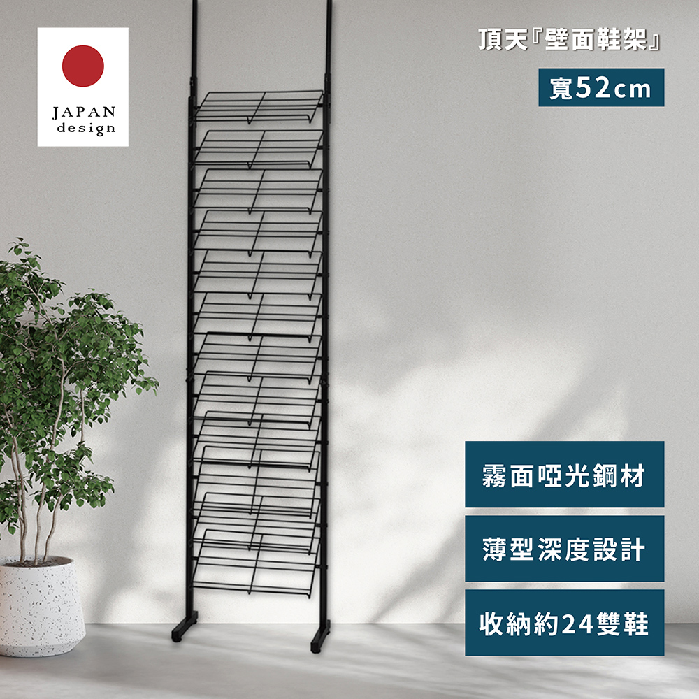 【fujidinos】台灣製頂天立地壁面玄關鞋架-日系窄版省空間(雙列款/寬52cm), , large