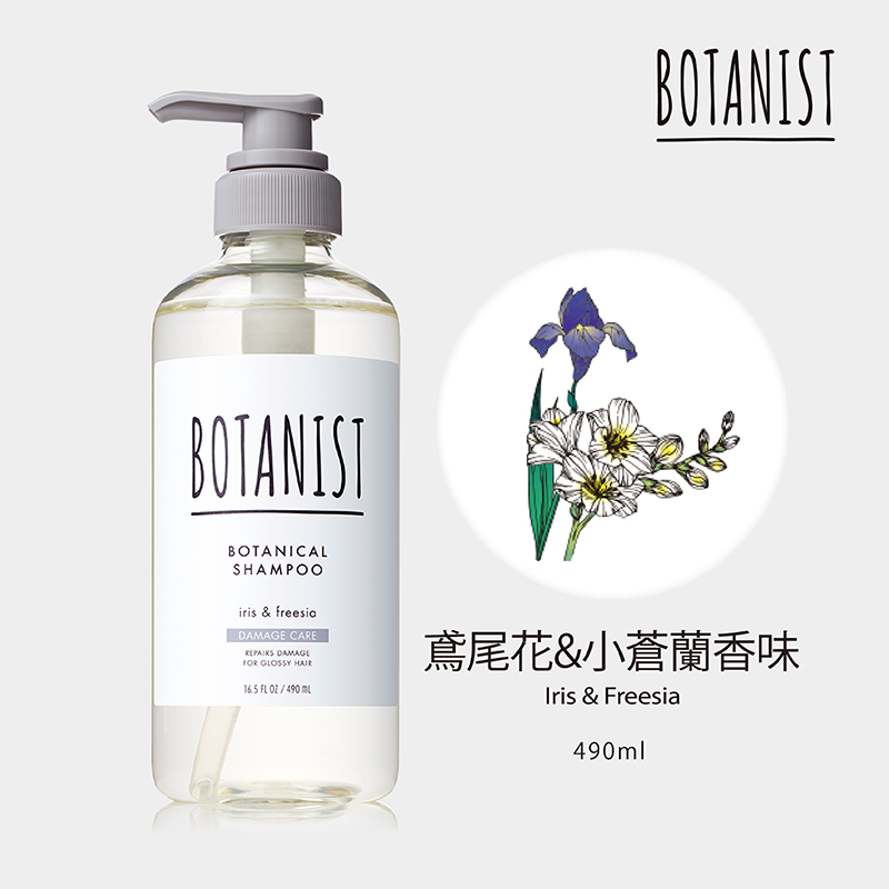 BOTANIST Shampoo Damage Care, , large