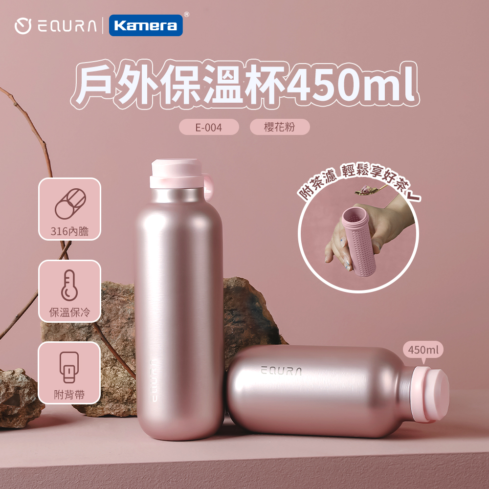 *福利品出清*EQURA 一克拉 戶外保溫杯 含背帶 450ml -櫻花粉, , large