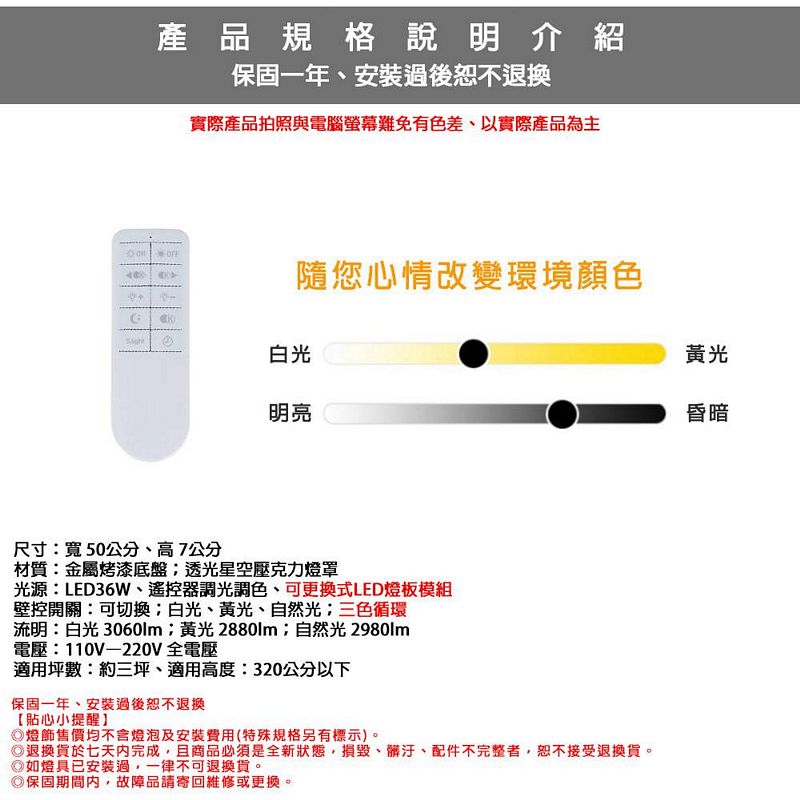[Honey Comb]波浪星空LED36W遙控器調光調色臥室吸頂燈(V3893C36), , large