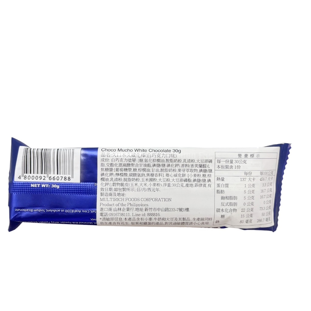 CHOCO MUCHO (COOKIE & CREAM), , large
