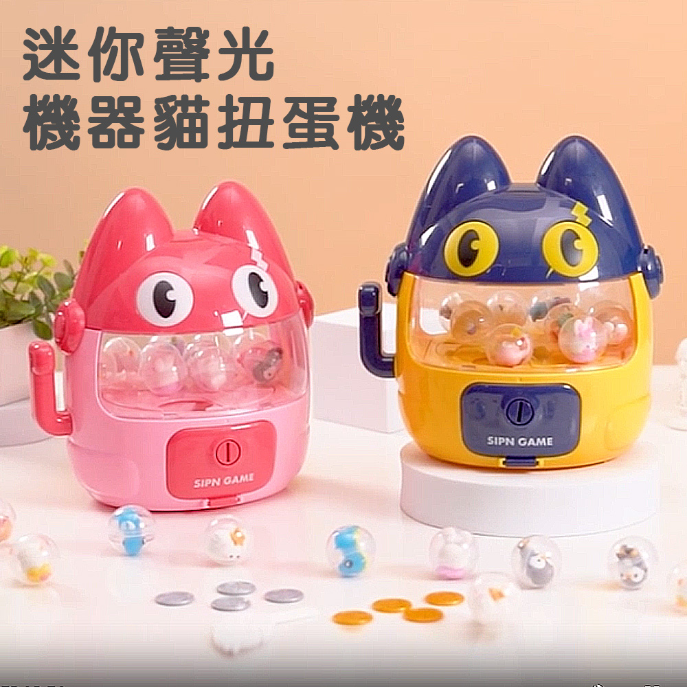 【啾愛你】聲光迷你機器貓扭蛋機-粉色, , large