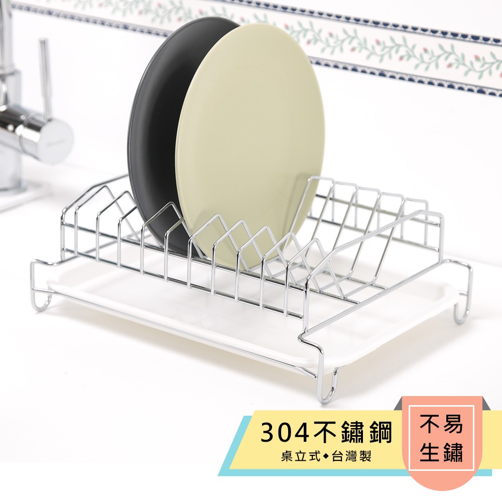 【HomeMax】獨立式插盤架/304不鏽鋼/置物/盤子收納/廚房 ●台灣製造●＜B28011＞, , large