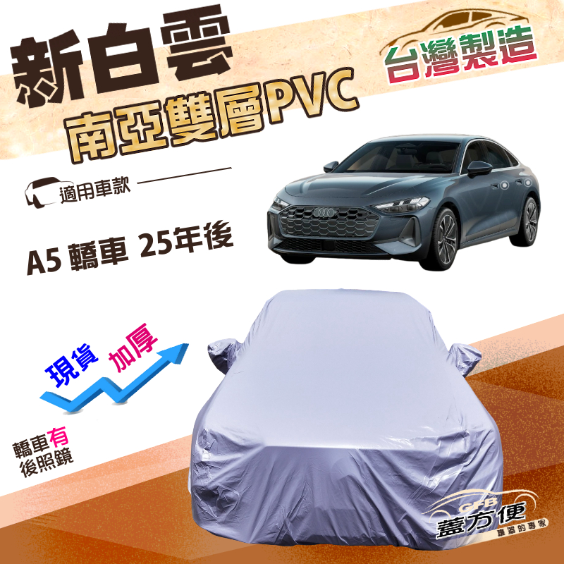 CAR COVER, , large