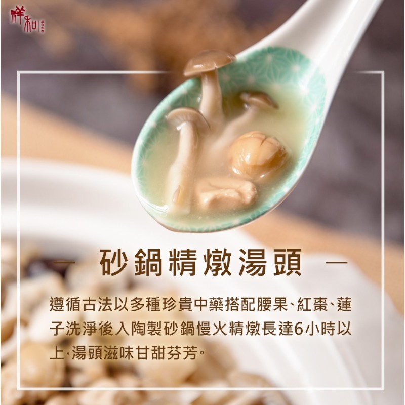 祥和蔬食-祥和養生鍋-專櫃, , large
