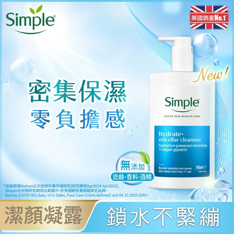 清妍極致補水深層潔顏凝露 240ML, , large