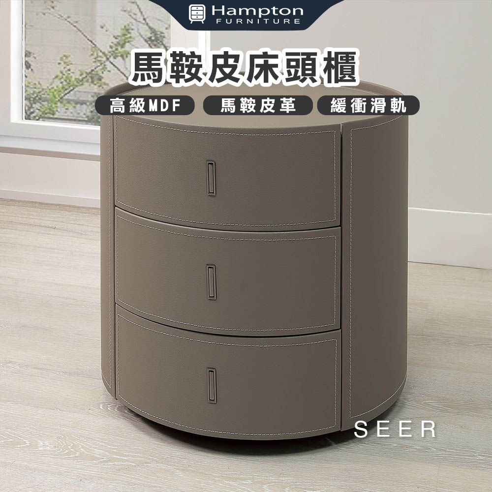 【Hampton 漢汀堡】瑟洱馬鞍皮床頭櫃, , large
