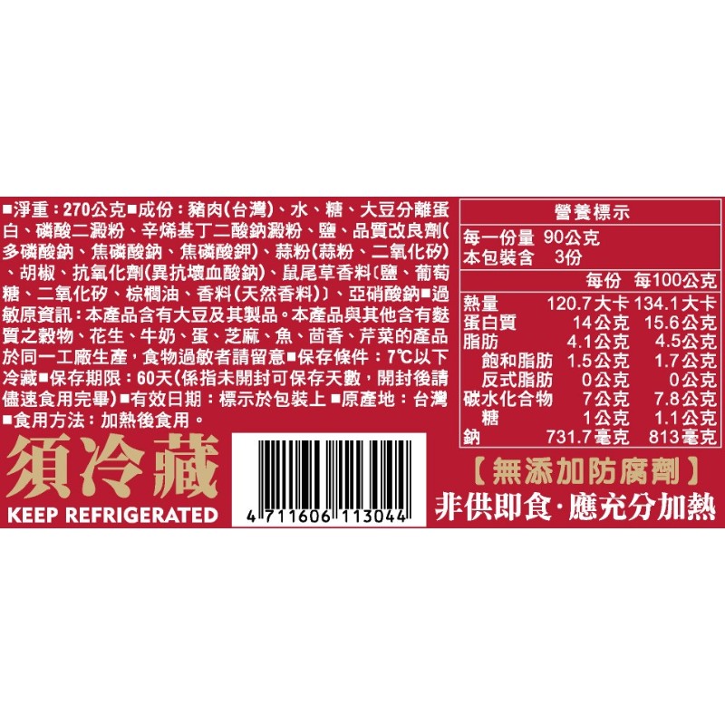 富統胡椒腿肉, , large