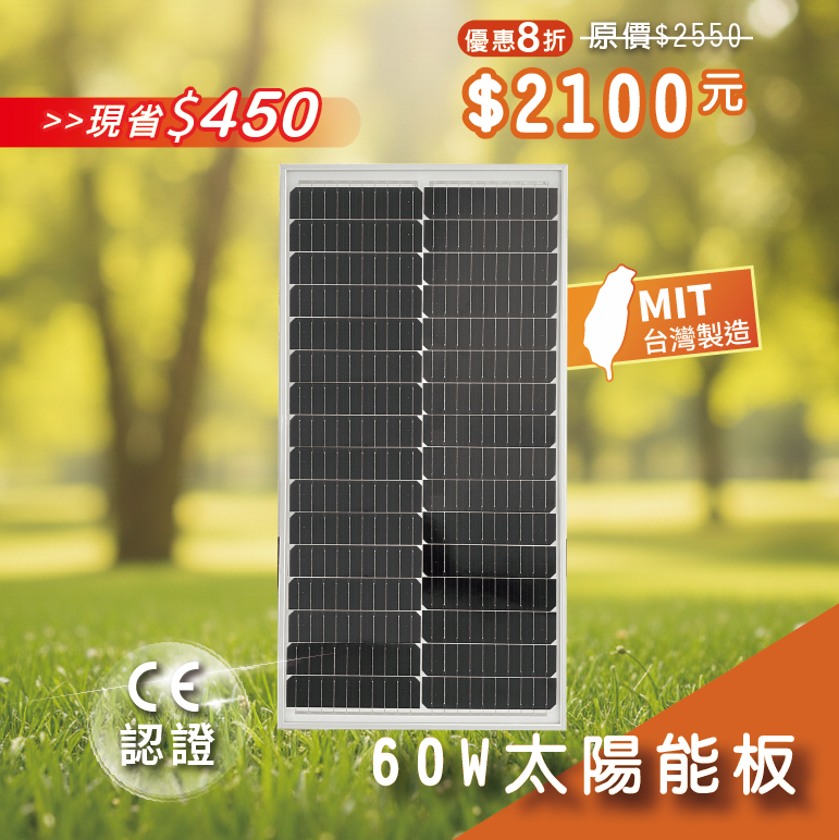 【iSOLAR】60W solar panel, , large