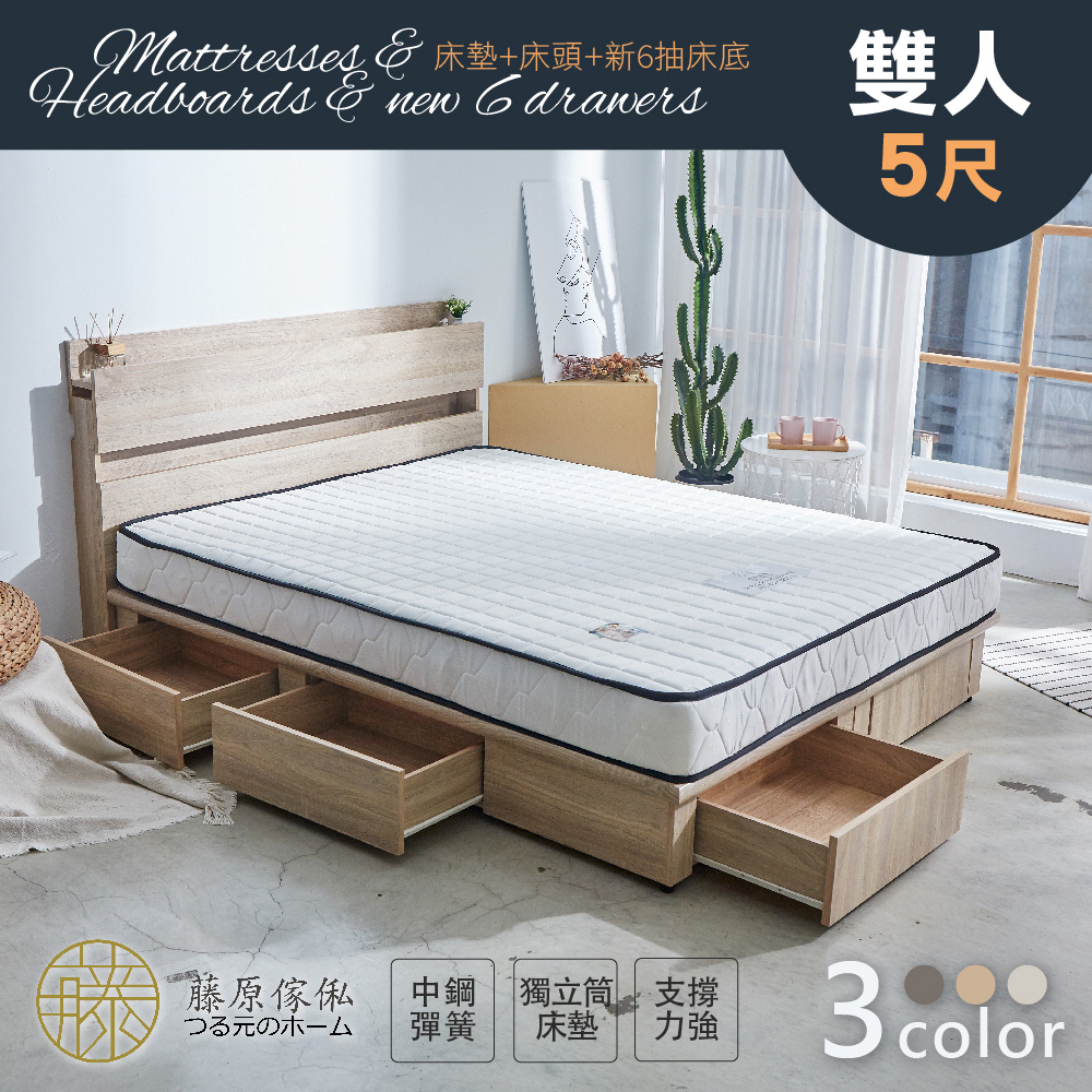 台灣製【藤原傢俬】全木芯板新6抽3件式房間組(新6抽床底+2層床頭+3M防潑水獨立筒-偏軟), , large