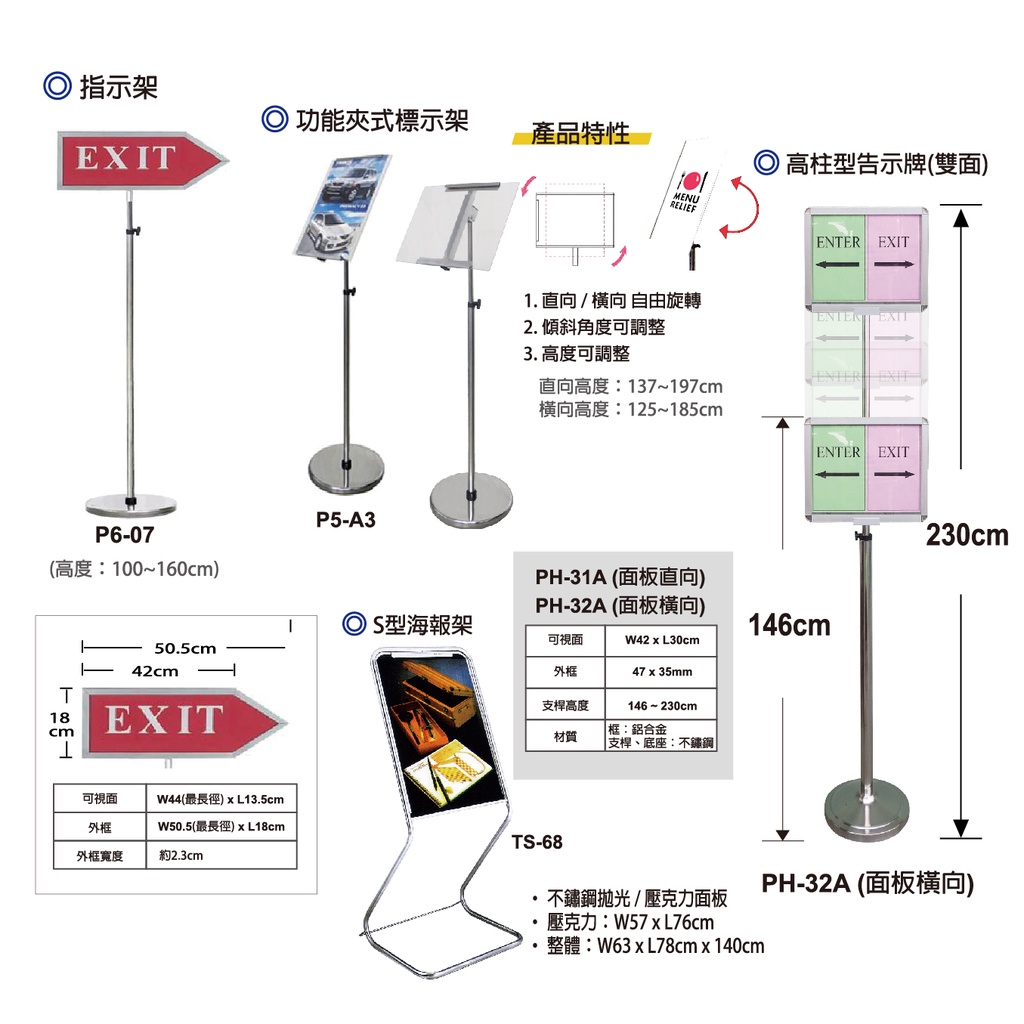 單隻 P7-45BK 黑色烤漆告示牌 海報架 展示架 舉牌 DM架 指示牌 公告 鏸 招牌 壓克力 廣告架 有框告示牌, , large