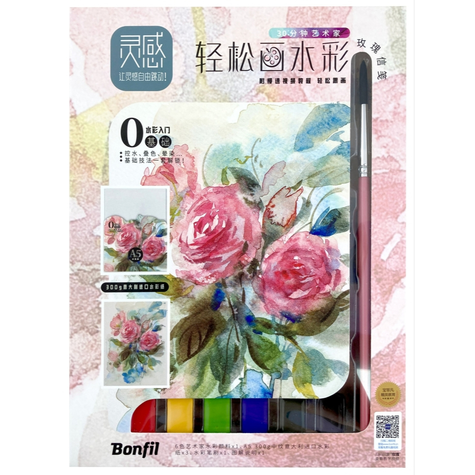 AP普思 Bonfil輕鬆畫水彩 A5 + 附水彩紙畫板BWTS9864, , large