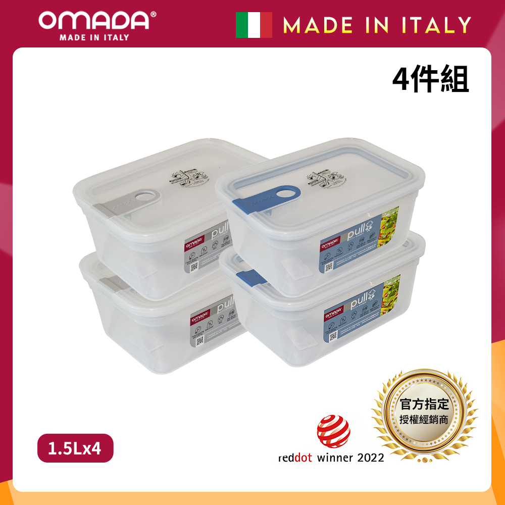 【義大利OMADA】主廚CHEF 單手易拉 PP保鮮盒1.5L-小資四件組(灰色), , large