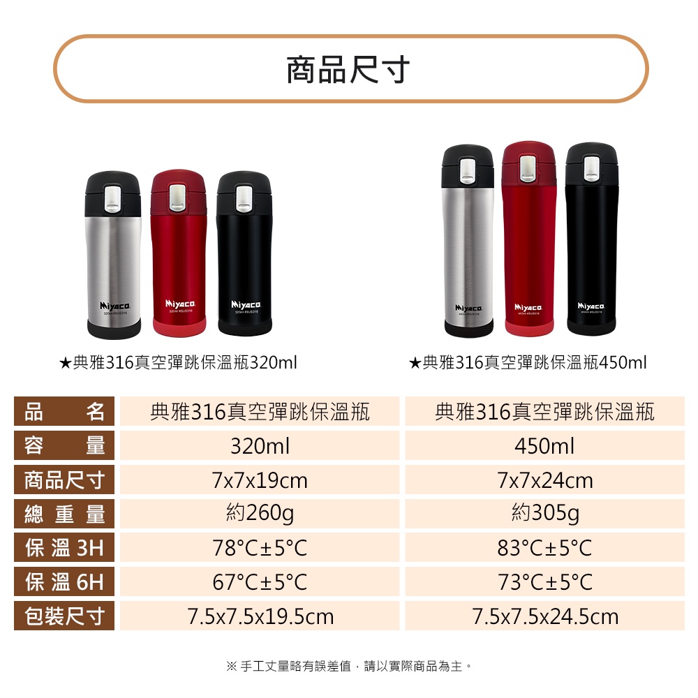 Miyaco 米雅可 典雅316不鏽鋼真空彈跳保溫杯彈蓋直飲杯 450ML不鏽鋼-Leidea樂德兒, , large