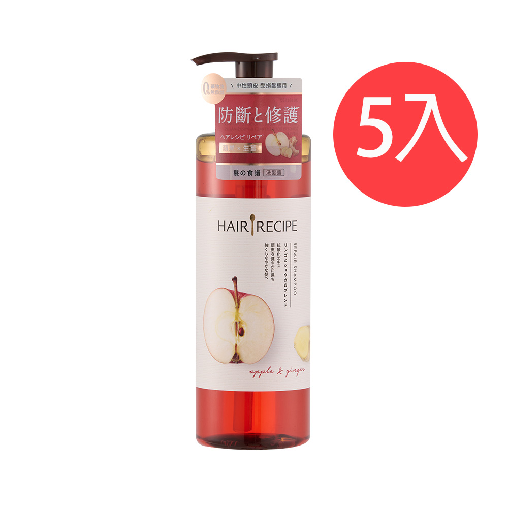 【Hair recipe髮的食譜】蘋果生薑防斷修護洗髮露530ml 5入組, , large