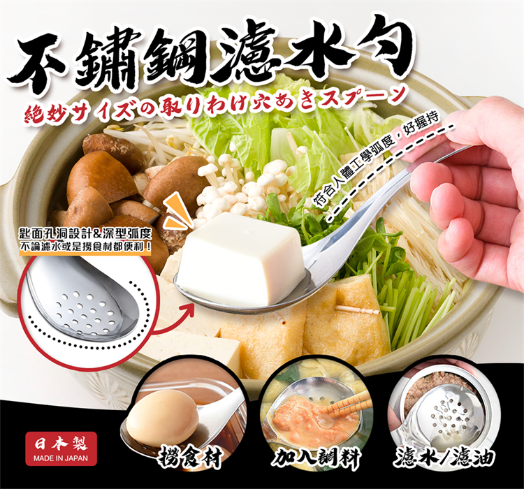 【毓秀堂】Arnest 小型不鏽鋼濾水勺, , large
