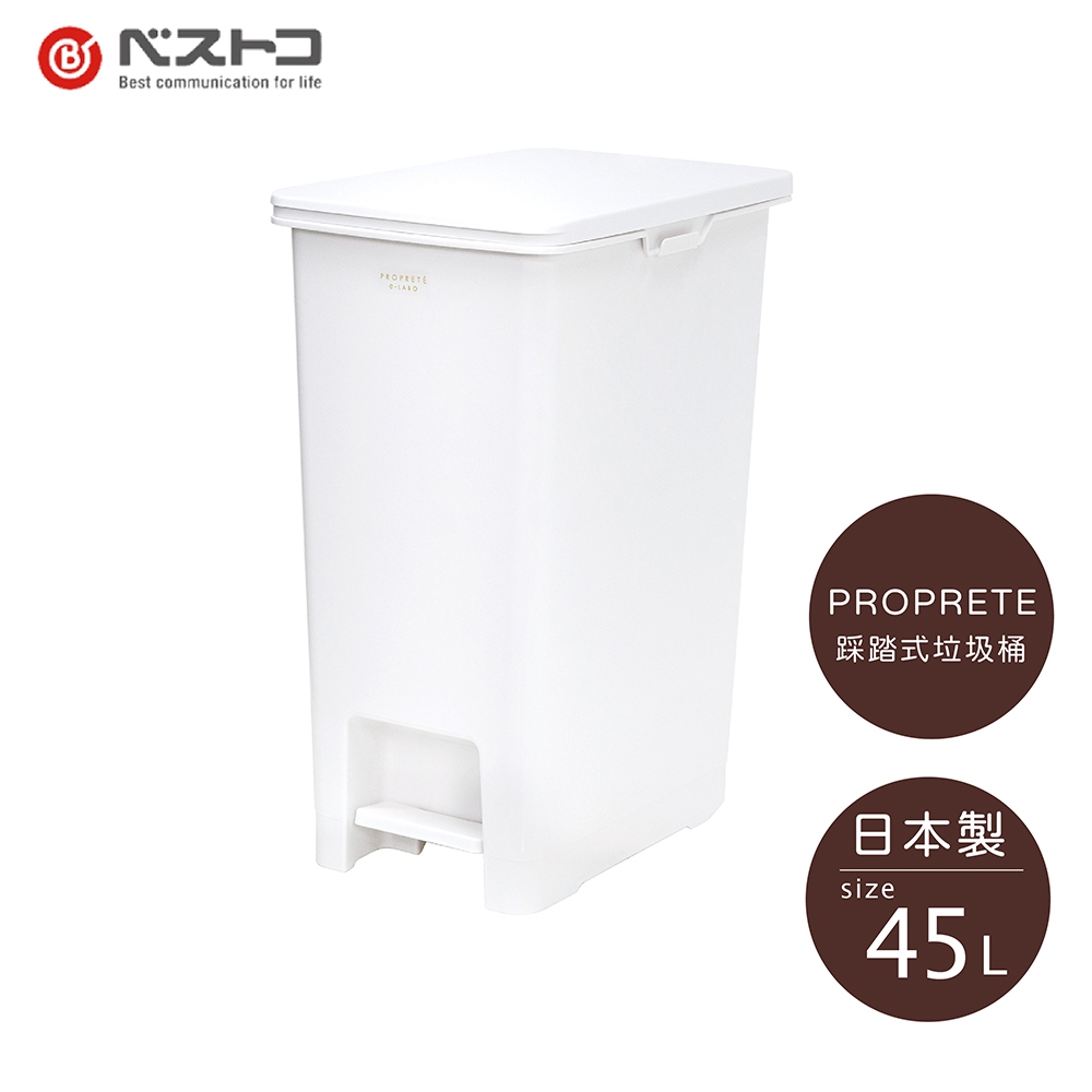日本 LIV PLUS｜PROPRETE 踩踏式垃圾桶 45L, , large