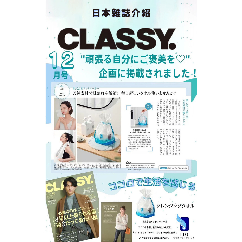 【ITO日本伊藤】捲筒洗臉巾x1入(80抽/入)｜卸妝巾 卸妝棉 拋棄式毛巾 免洗毛巾 一次性 旅遊 旅行 出國, , large