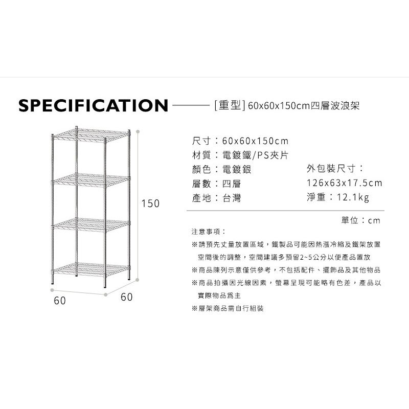 【Y HOUSE】60x60x150cm Super Heavy Duty Four-Tier Iron Rack Heavy Duty Shelf Storage Rack, , large