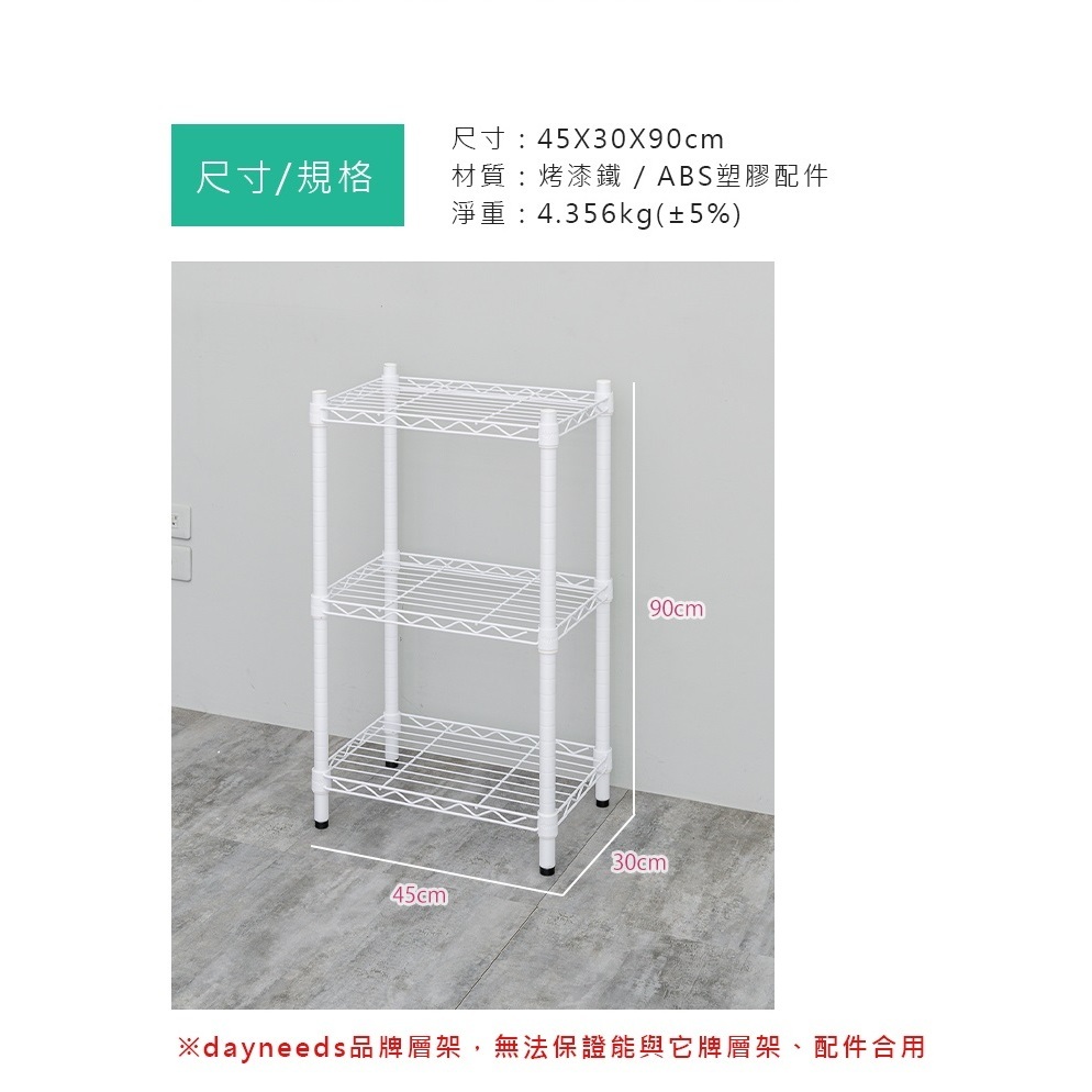 【Y HOUSE】45x30x90公分 輕型三層鐵架 鐵力士架 -烤漆黑/烤漆白, , large