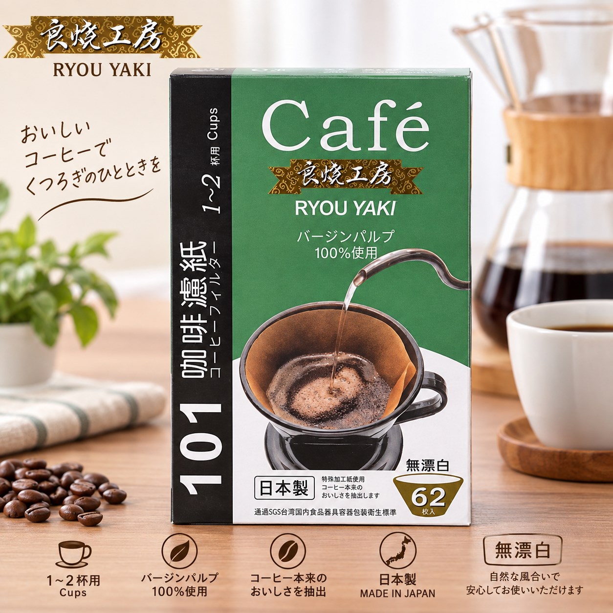 【HIYASU日安工坊】良燒101扇形濾紙-無漂白, , large