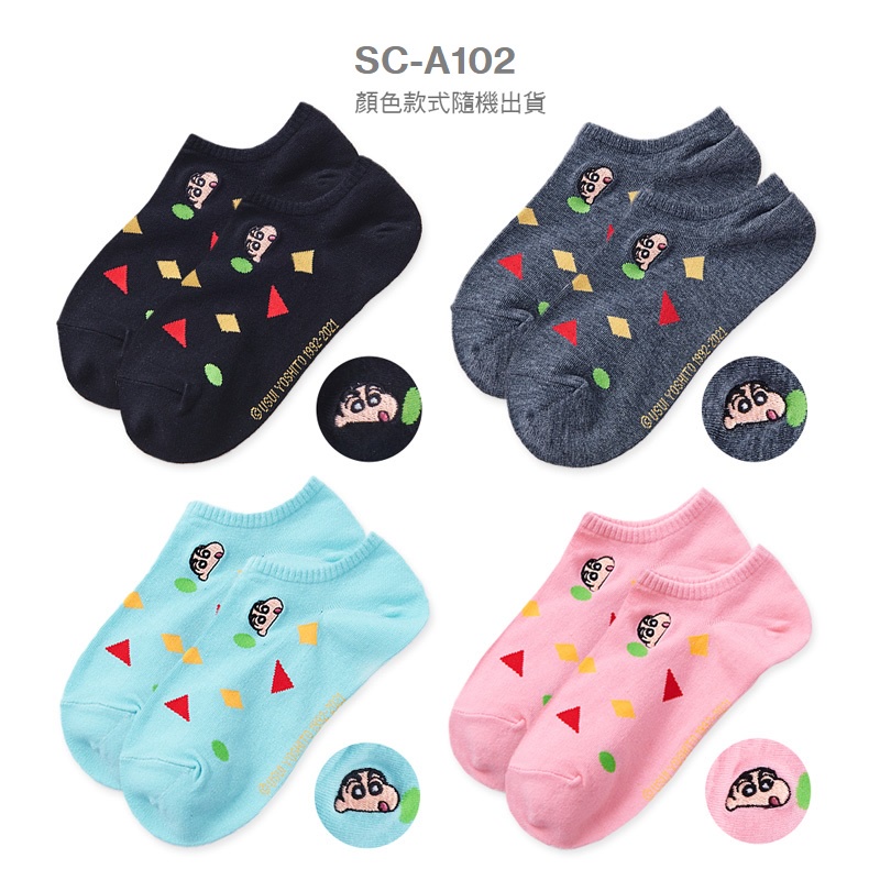 (多款)蠟筆小新刺繡船襪 船型襪 台灣製電繡襪【旺達棉品】 SC-A101 SC-A102, , large