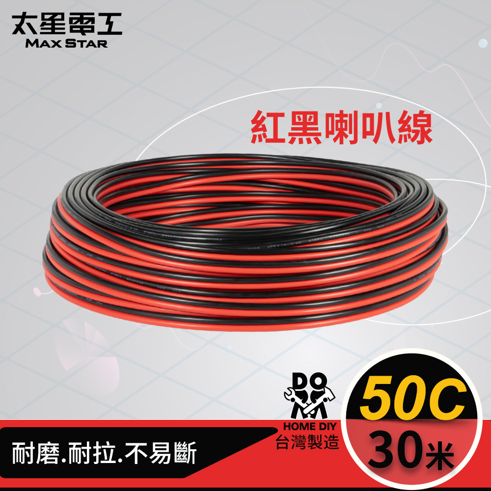 50-Core Red & Black Speaker Wire (0.10mm&sup2; &times; 50 Conductors), 30 Meters, , large