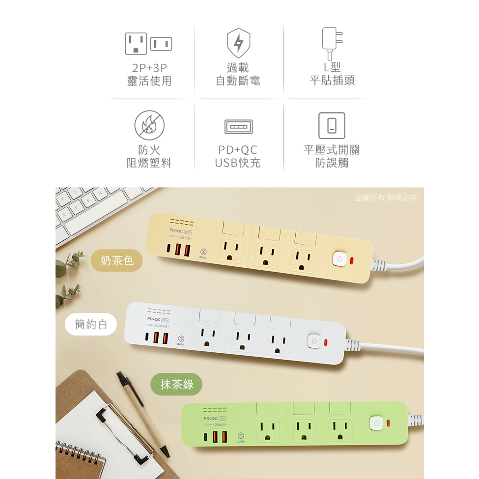 aibo 4切6座 平壓式 PD+QC雙快充 USB延長線 1.8米【現貨】 延長線 PD快充 PD延長線 安全延長線, , large