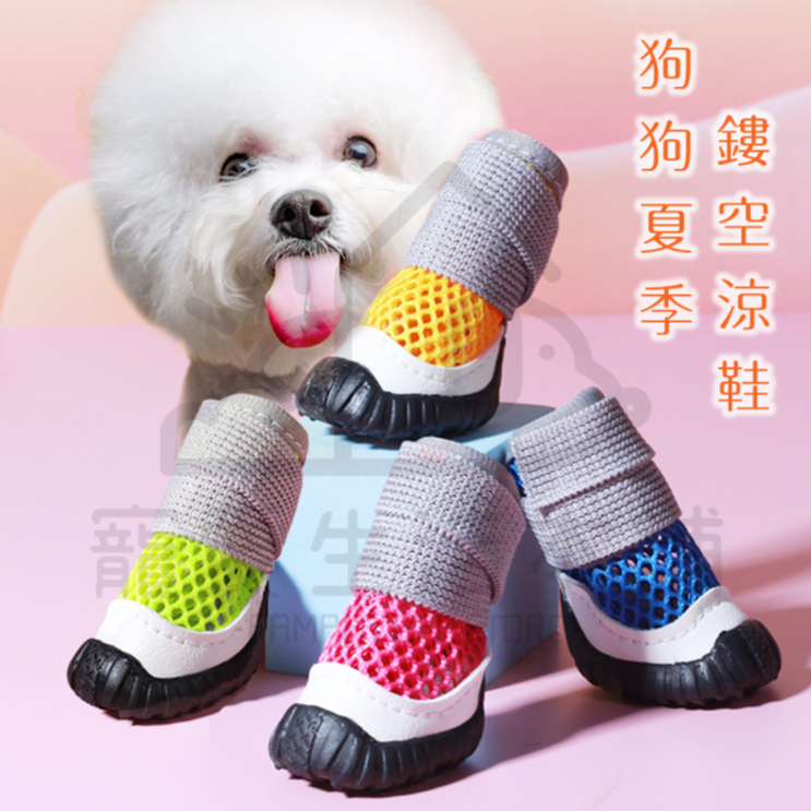 【寵愛生活本舖】寵物夏季鏤空透氣涼鞋 狗狗鞋 小狗涼鞋, , large
