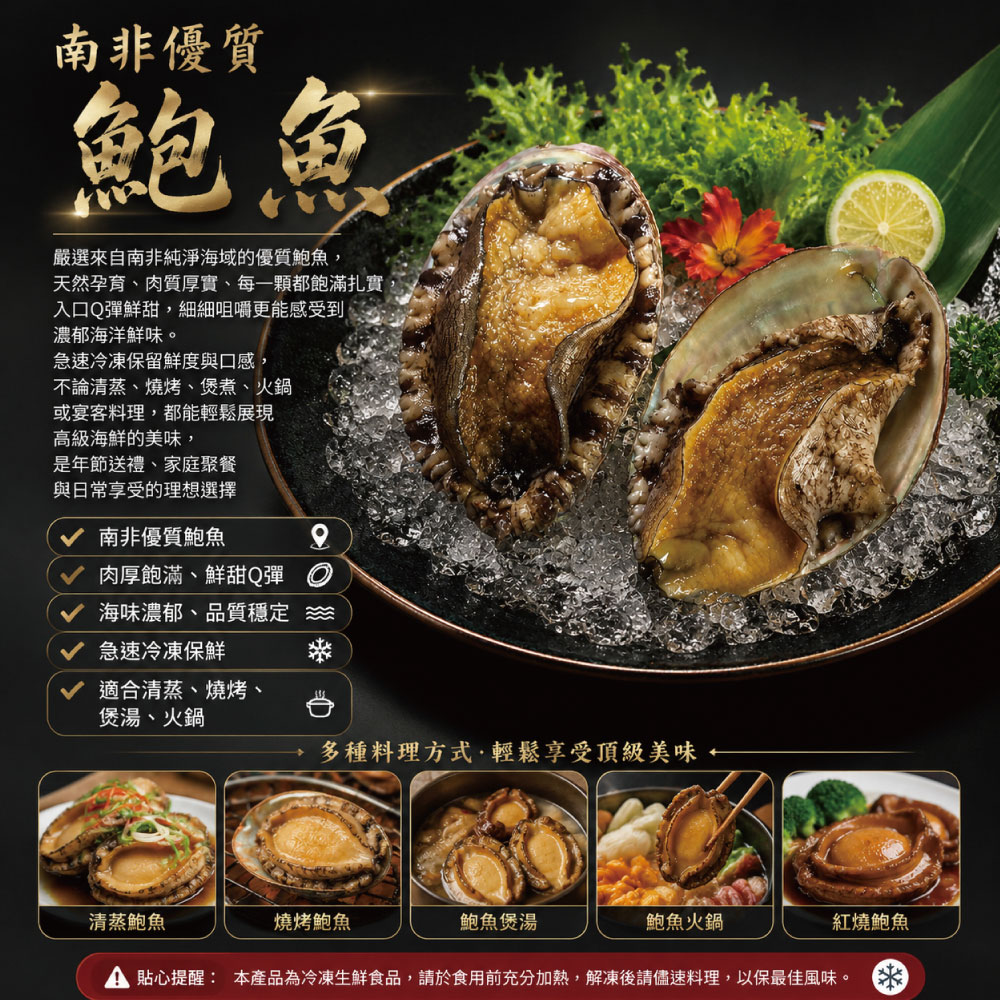 小川漁屋 極品南非活凍帶殼鮑魚1包（500g/包/約6~8粒&plusmn;10%）_任選, , large
