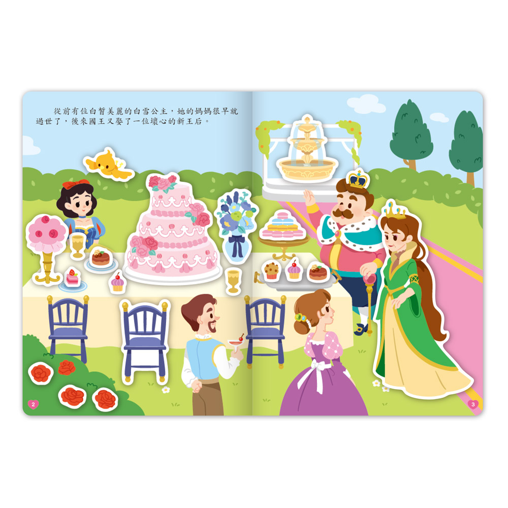 [風車圖書] 經典童話遊戲貼紙書-白雪公主, , large