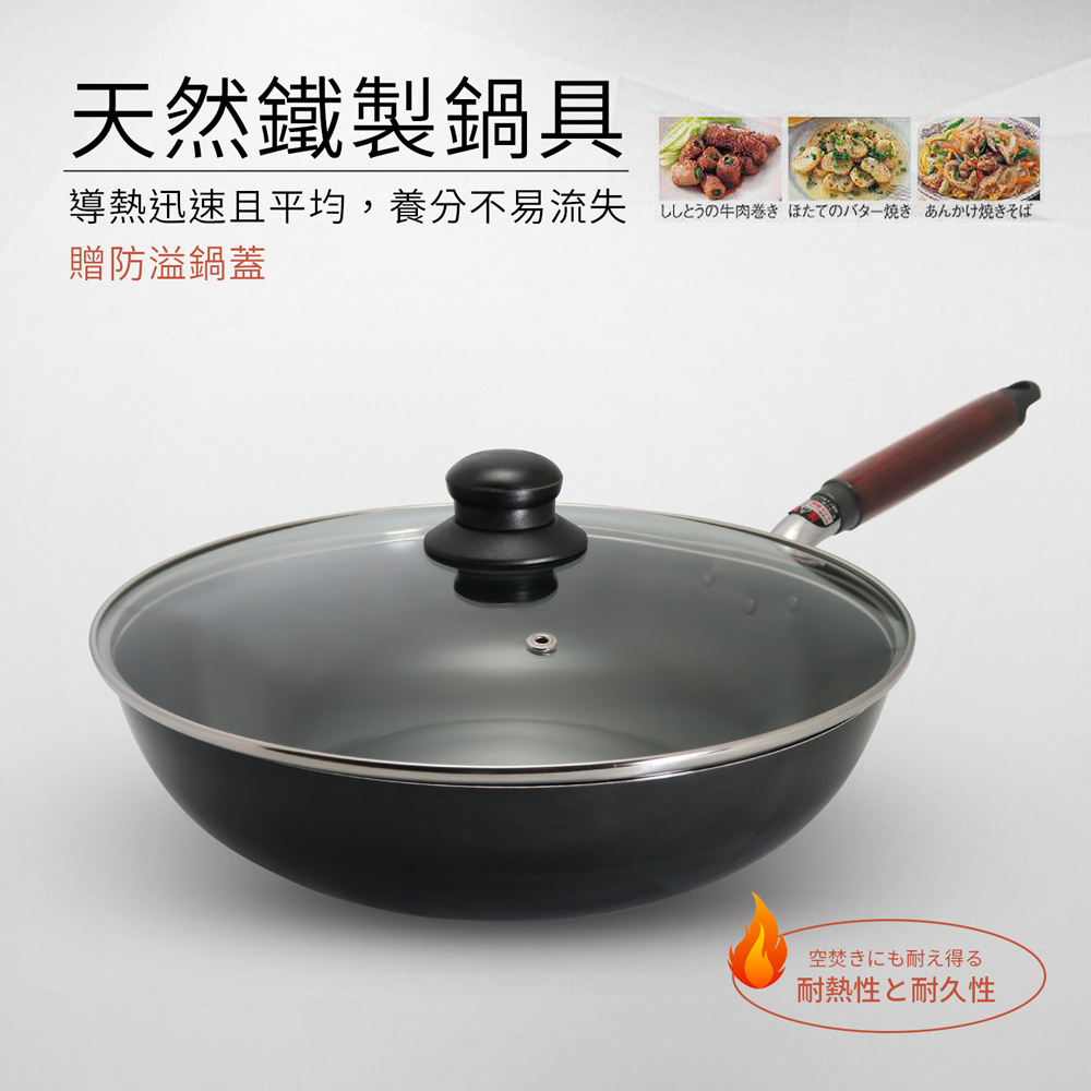 【日本北陸hokua】日本製輕量級木柄黑鐵炒鍋30cm(含蓋)可用金屬鏟/IH可用鍋, , large