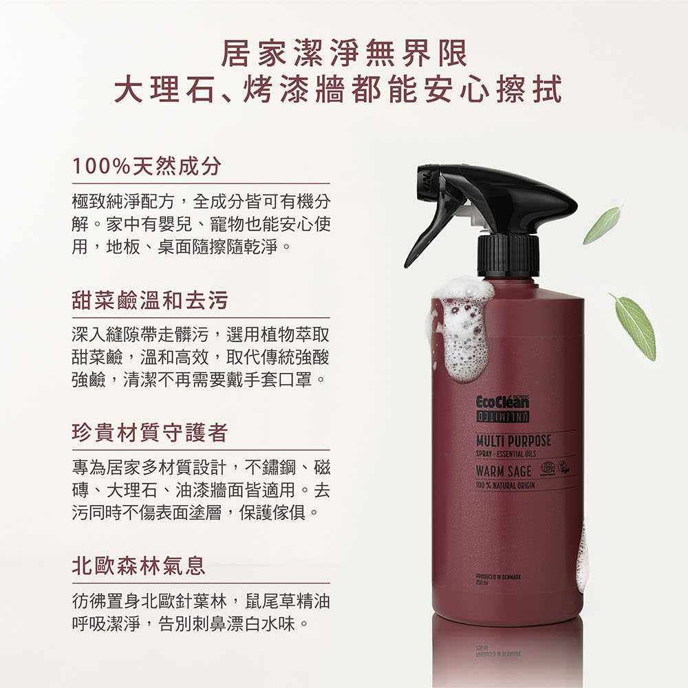[唯有機]植萃萬用清潔劑-北歐森林調 750mL, , large