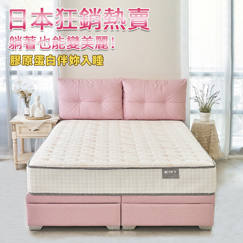 【KIKY】美亞特膠原蛋白抗敏獨立筒床墊, , large